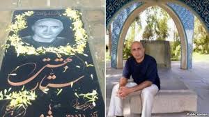 متن گزارش کمیسیون امنیت ملی در خصوص فوت ستار بهشتی