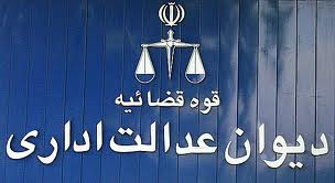 لایحه معاهده استرداد مجرمین بین ایران و چین تصویب شد